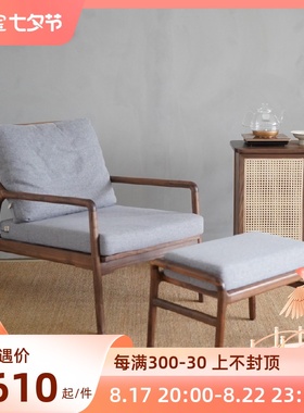 北美黑胡桃木f布艺休闲椅实木餐椅单人沙发椅家用中式躺椅极简书