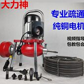 80电动管道疏通机专业通下水道工具家用厨房厕所马桶堵塞疏通神器