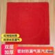 红色无孔蒸炉垫地毯材质蒸炉垫密封垫蒸笼角节能王密封垫防漏气