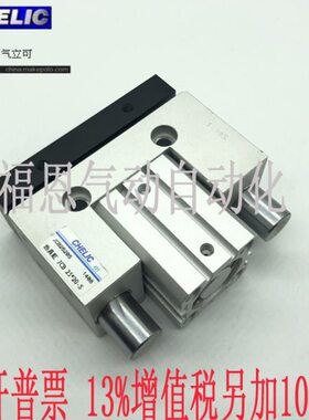 气立可CHELIC滑座治具气缸JCBD63*90-S