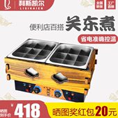 18双缸商用电热关东煮机器麻辣烫串串香丸子机小吃设备水煮炉锅机