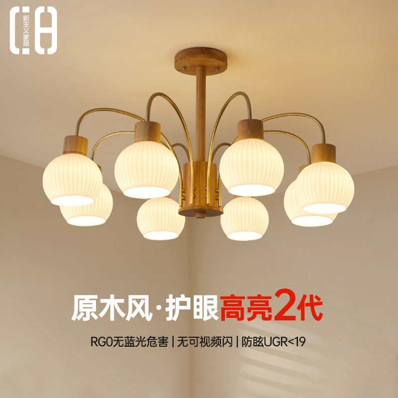 中古奶油原木风吊灯客厅灯法式复古高级感主灯日式实X木卧室餐厅