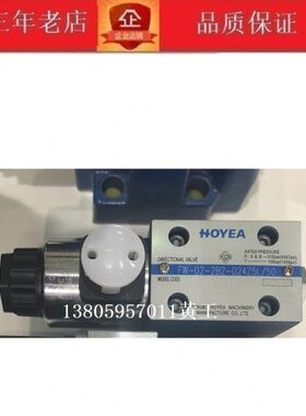 HOYEA电磁换向阀FW-02-2B12BL-D24/50 Z5L A220 A110 2D8 2N2