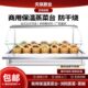商用台式 快餐保温台浏阳蒸菜玻璃罩台自助小碗菜台包子熟食打菜台