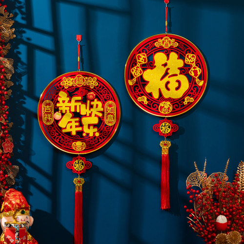 新年装饰过年f春节福字木质挂件2024龙年客厅门挂墙面挂饰场景布