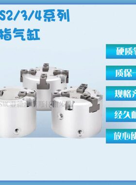 二爪三爪四爪气动手指气缸MHS2/3/4-16D20D25D32D40D50D63D