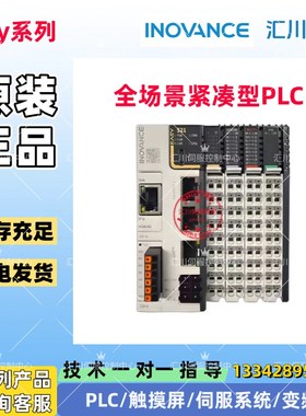 汇川PLC Easy301-0808TN/Easy320/Easy521/EasSy522/Easy523