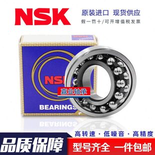 2304 2303 2305 2306 2308 日本进口调心球轴承2301 2307 2302