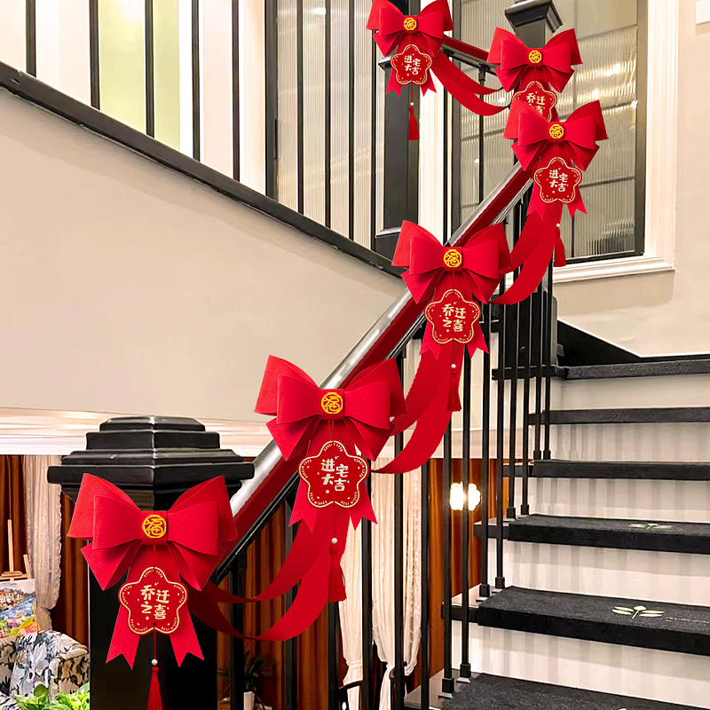 乔迁新居楼梯扶手l装饰栏杆挂件布置搬家新家入伙入宅搬家仪式用