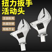 高精度预置式 开口扭力扳手活动头力矩转换头公斤可调节接口配件