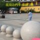 石球路障挡车石花岗岩大理石麻石广场停车场物业圆球拦车石墩子