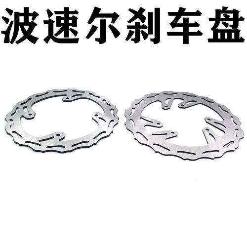 波速尔越野车 歼1345M1u24678猛禽猛狮泰坦前刹车盘后制动盘碟片