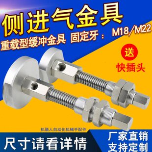 侧进气回转J25 B01 A22 重载型带缓冲金具 A18 机械手配件