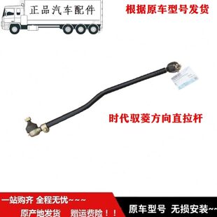 适配于福ft田时sd代驭菱V1 VQ1 V5直拉杆球头方向拉杆转向拉杆