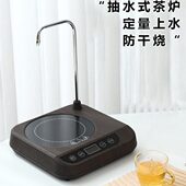 电陶炉煮茶器家用小型全自动上水烧水茶炉迷你电热智能泡茶炉