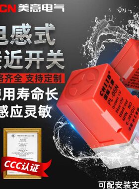 沪工方形接近开关金属传感器 PL-05N磁性接近开关 三线npn常开24v