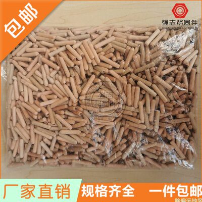 家具连接件木销木栓木屑木肖木楔木塞木榫圆木棒斜纹家具橱柜配件