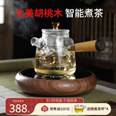 电陶炉煮茶器黑胡桃木新款 小型迷你超薄不挑锅高端智能煮茶炉