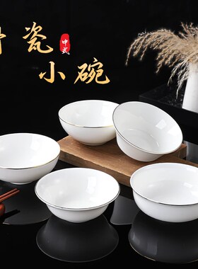 纯白色骨瓷小碗摆台碗餐具家v用轻奢米饭碗吃饭碗微波炉可定制log