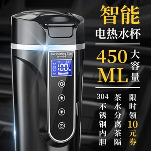车载水杯加热电热杯12v24v智能烧开水大容量车用保温杯大小车通用