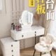 实木岩板梳妆台卧室现代简约轻奢高级感小户型化妆桌收纳柜一体