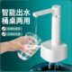 桶桌两用矿泉水充电上水器 USB充电 多档位智能抽水器 可旋转调节