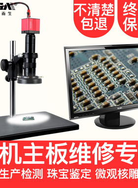 体视电子显微镜工业高清sCCD维修手机显示器专业光学测量相机电路