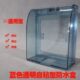 86型插座防水盒家用浴室蓝色透明防水罩保护盖卫生间插座防水盒子