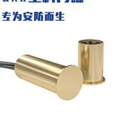 磁控开关感应器 门磁开关报警器 门磁 暗装 接近报警器纯铜 嵌入式