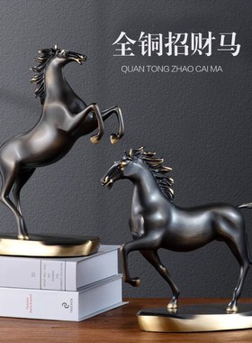 马到成功办公室铜马摆件轻u奢客厅轻奢高档装饰品搬家乔迁新居礼
