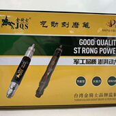 包邮 气动打磨机JQS 金骑士风磨机 气动刻磨笔 360A 风磨笔