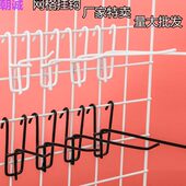 超市双脚网勾网格片挂勾饰品展示饰品网片网钩货架挂钩金属钩 包邮