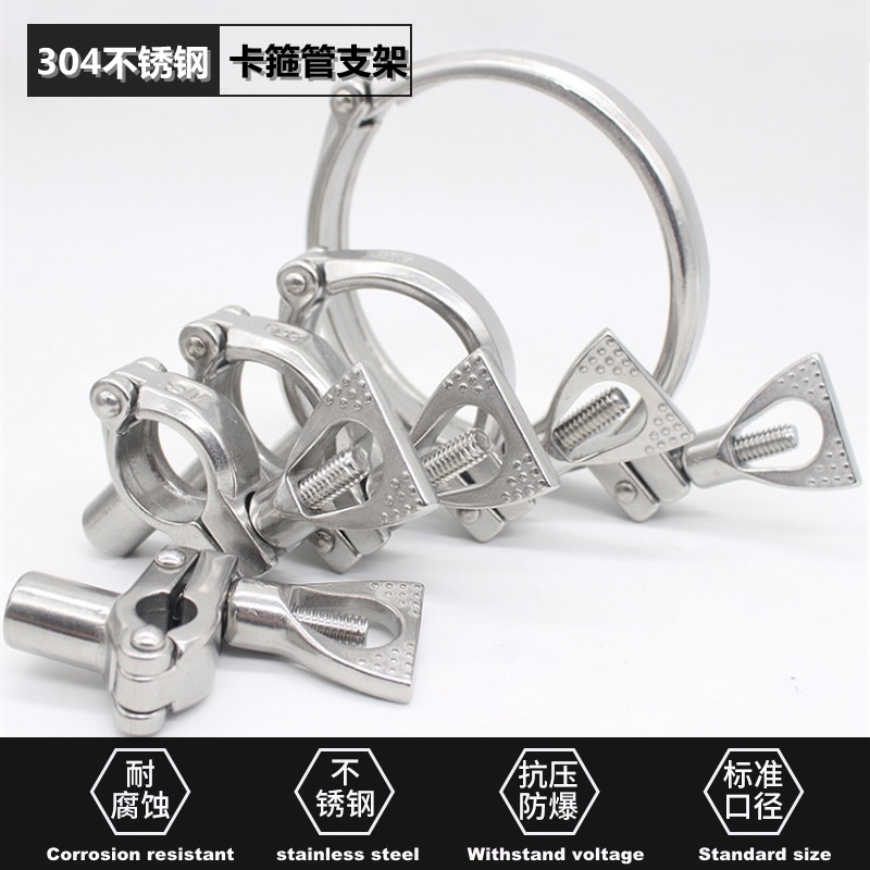 304不锈钢卡箍式焊接精s铸管支架管卡管箍水管夹子管子夹具管托1S