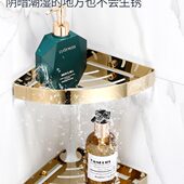 浴室三角置物架小尺寸不锈钢卫生间墙角收纳架镜前轻奢金色三角篮