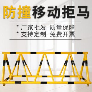 防冲撞移动拒马护栏交通路障设施学校单位门口安全检查隔离栏警示