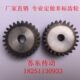 齿数12 6M模齿轮 厚度60