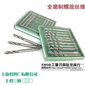20全磨 上海三圈螺旋丝锥 丝攻M3.5