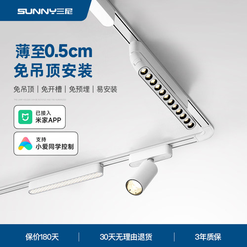 明装磁吸轨道灯客厅无主灯餐厅卧室免吊顶极简白V色超薄套餐灯具