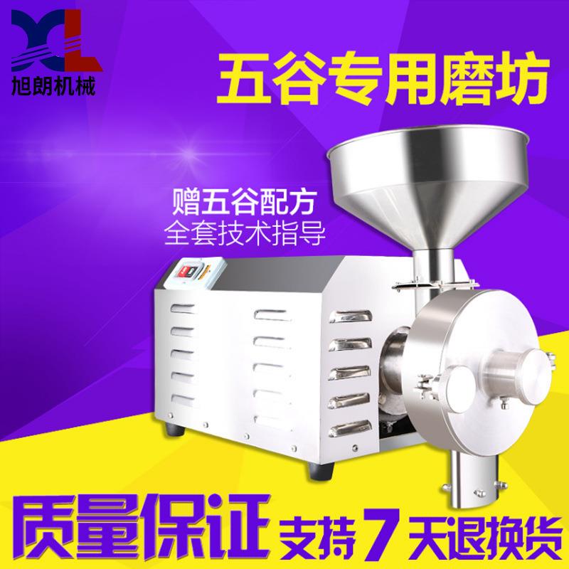 旭朗五谷杂粮磨粉机商用粉碎机不锈钢超细研磨机中药材打粉机工厂