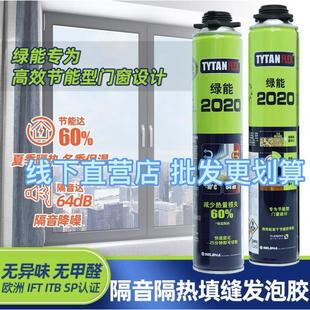 赛磊那顶泰绿能黑色微发泡胶泡沫填缝胶门窗隔热隔音绿能微发泡胶