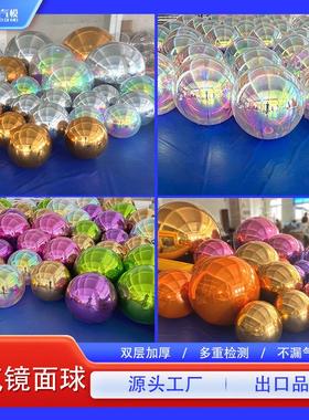 充气镜面球银色PVC反光球商场美陈镭射炫彩球酒吧婚庆彩虹球装饰