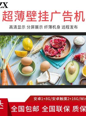 YCZX 壁挂广告机 触摸显示器高清液晶安卓电脑多媒体自助查询一机