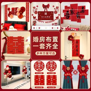 婚房布置套装 饰全套男方婚礼新房房间女方卧室婚庆用品 结婚装