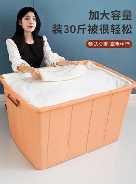 特大号加厚收纳箱塑料搬家整理箱子家用大容量衣服棉被收纳储物箱