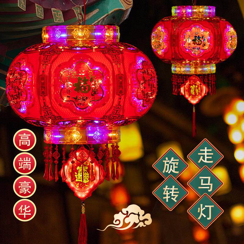 2025新款旋转灯笼蜡烛大门口一对春节七彩福字走马灯阳台结婚