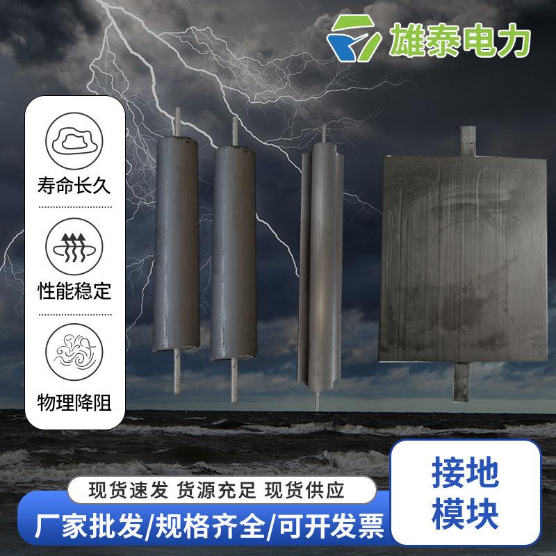 高碳石墨降阻接地模块 非金属防雷接地模块 物理石墨接地模块