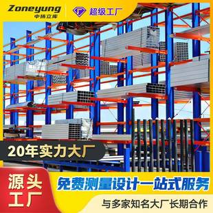 诚邀全球商定非标准货架生产单臂式货架双臂式货架等定制