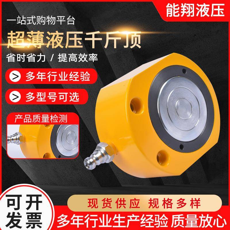 液压千斤顶超薄液压千斤顶分离式液压千斤顶RCS薄型液压千斤顶