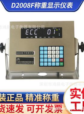 柯力KELI数字不锈钢称重显示仪表D2008F称重控制显示器
