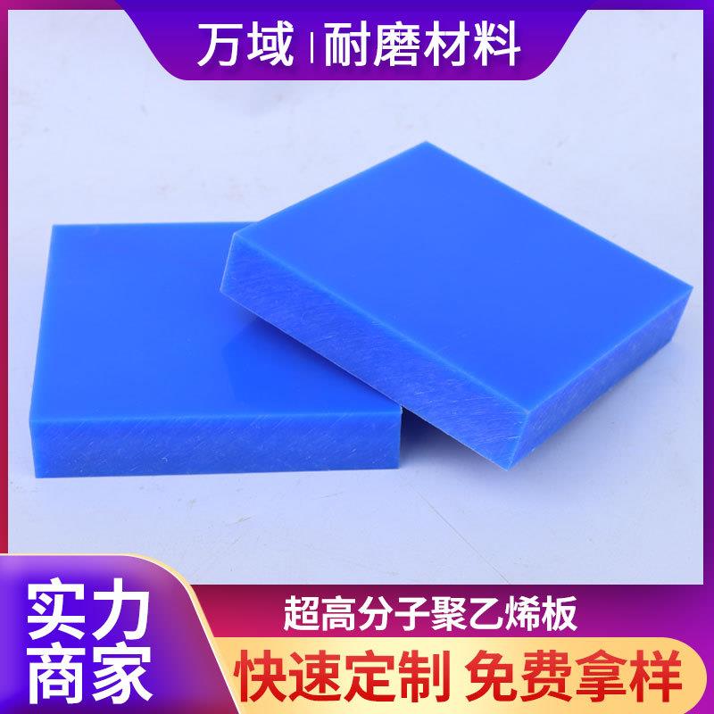 超高分子聚乙烯板塑料垫板衬板高密度超高分子聚乙烯板pe板